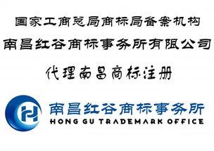 商標(biāo)注冊申請的事先查詢