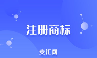 專利出資合同與商標申請的法律實務(wù)指南